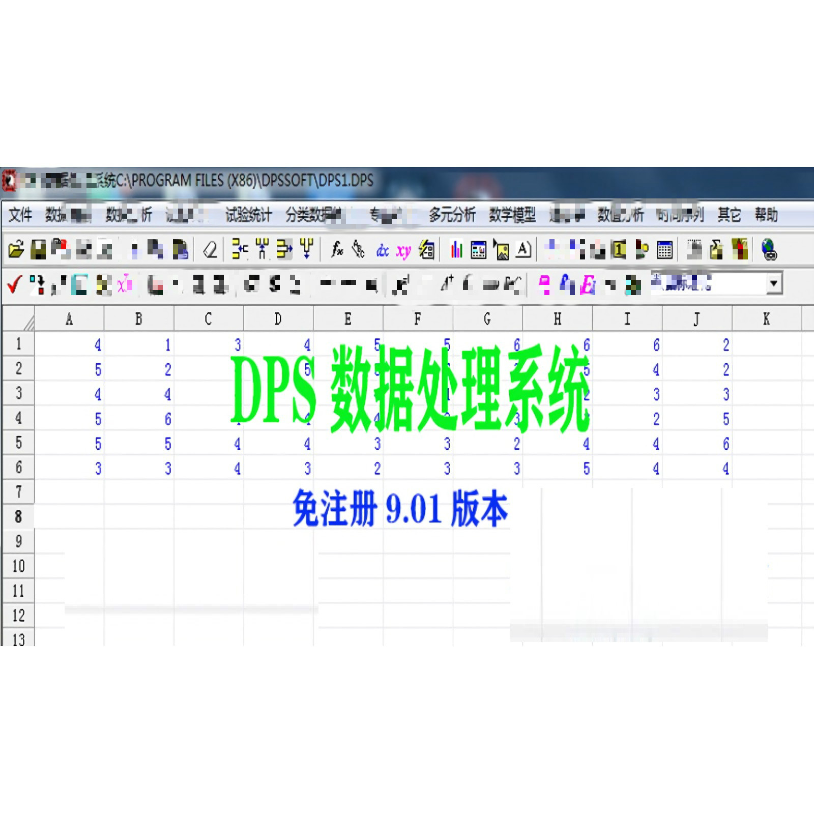 DPS数据处理系统软件 赋能高效数据处理服务的核心引擎